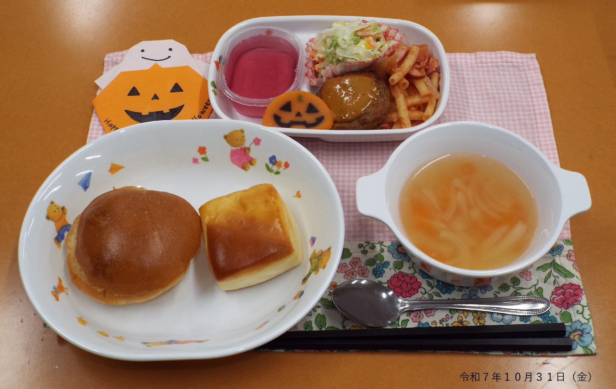 令和７年１０月３１日（金）　ハロウィン給食 　ハロウィン制作